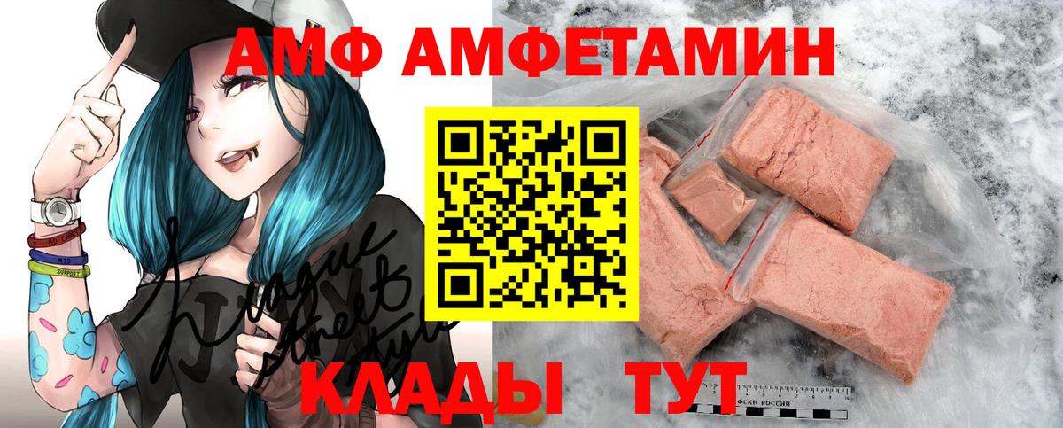Amphetamine 97% Сибай