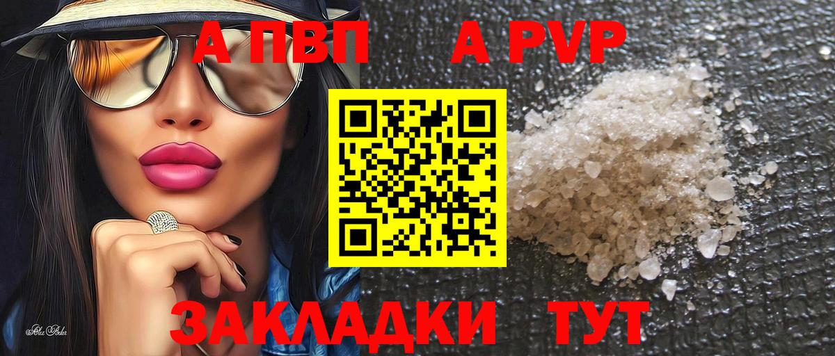 A PVP Crystall Сибай
