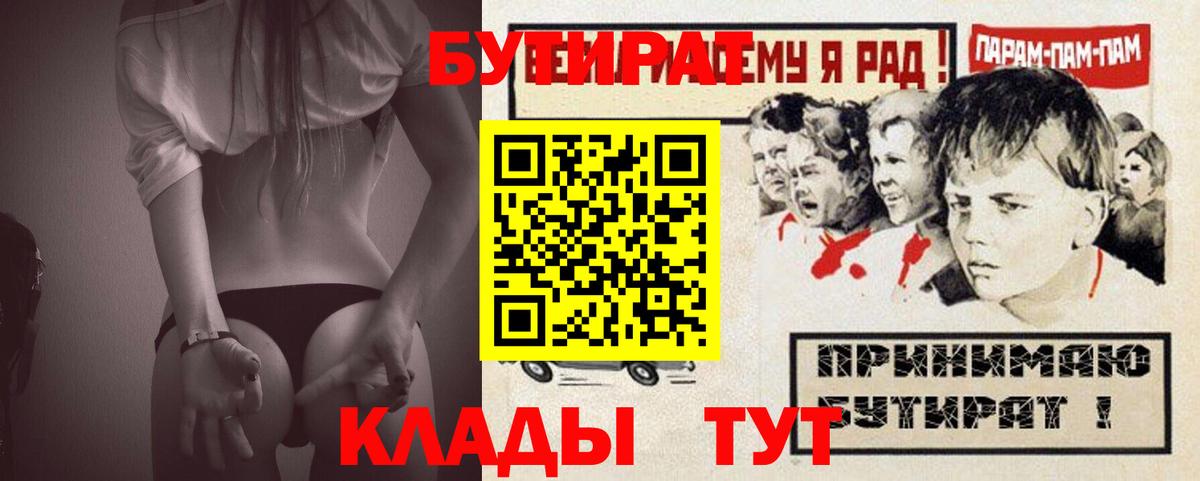 Бутират бутандиол Сибай