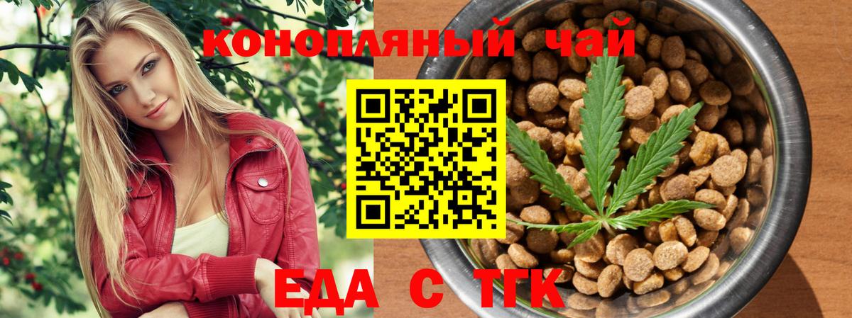 Сибай  Еда ТГК марихуана  Вход с VPN 