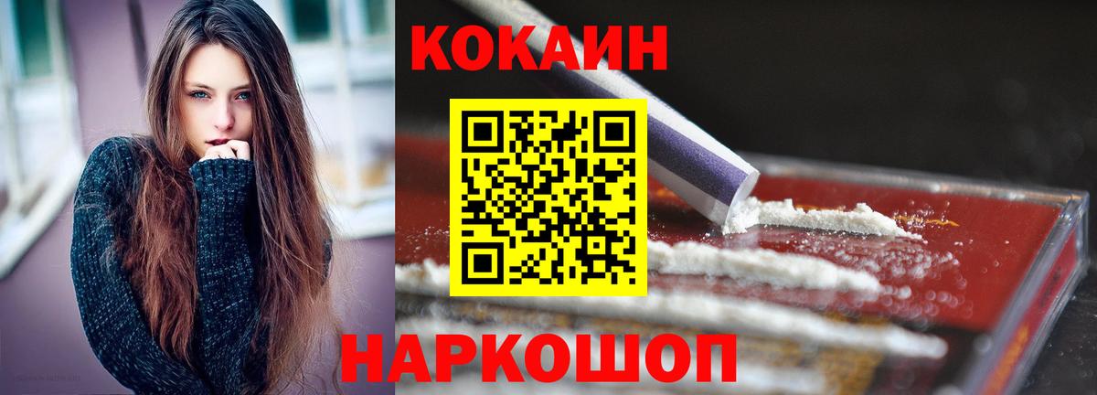 Кокаин Перу Сибай