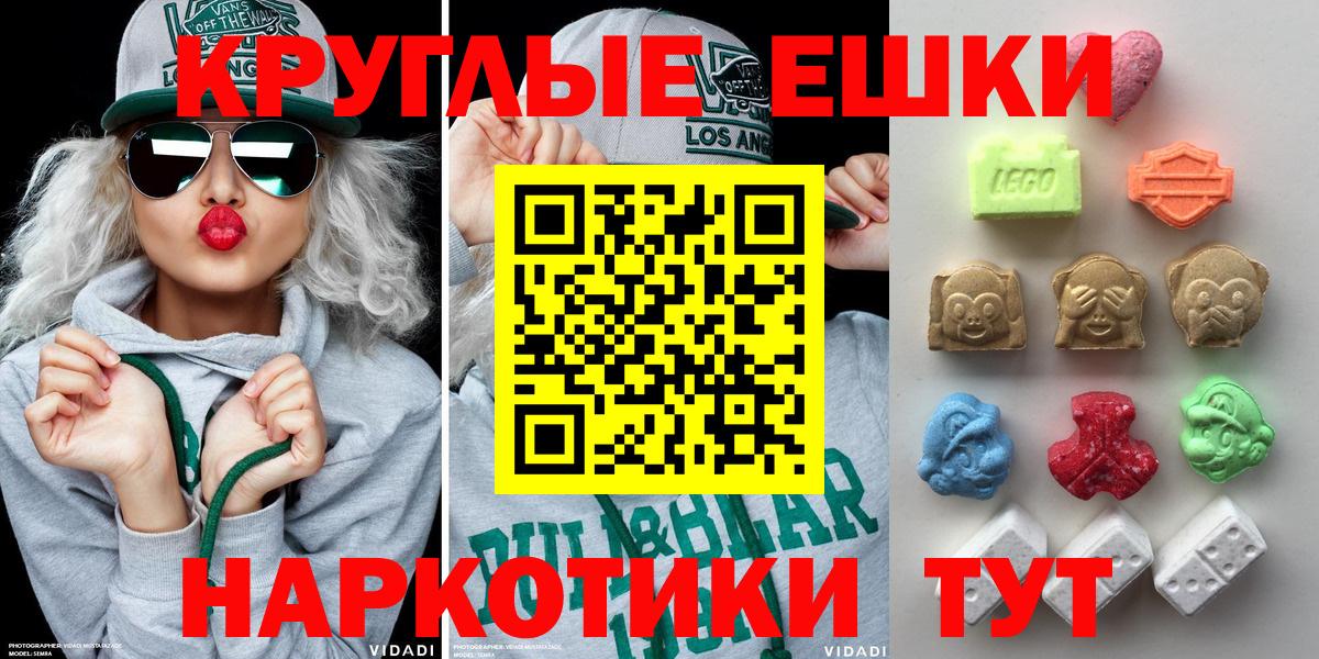 ЭКСТАЗИ ешки  ЭКСТАЗИ  Ecstasy диски  Сибай  Вход с VPN 