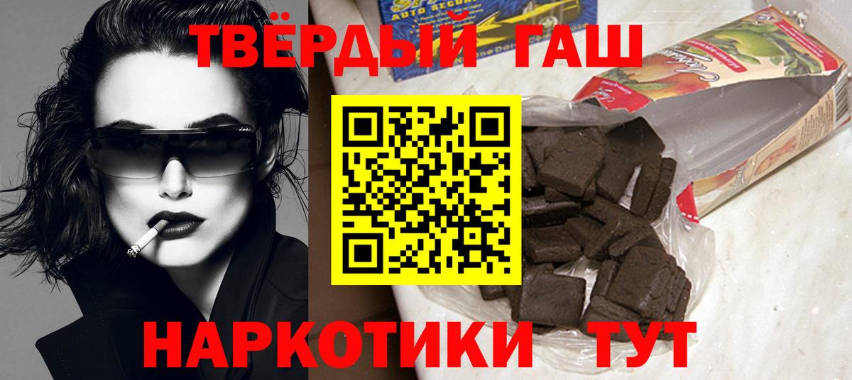 Гашиш гашик  Гашиш  Сибай  Вход с VPN 