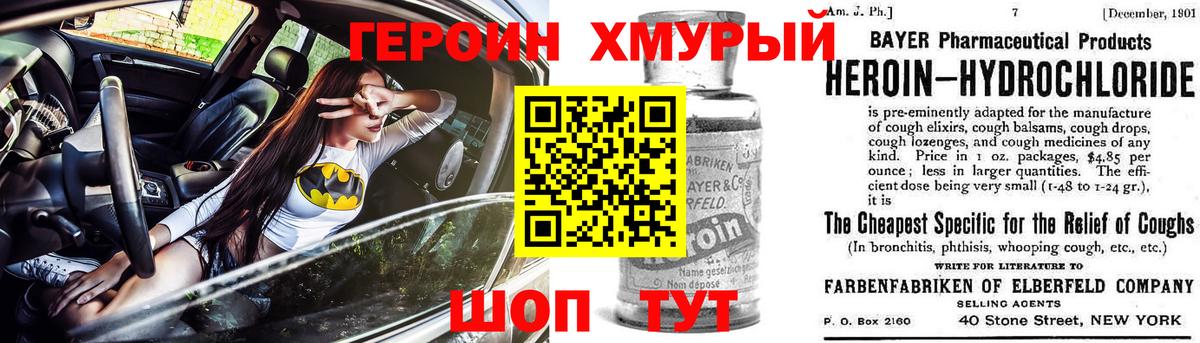 ГЕРОИН гречка Сибай