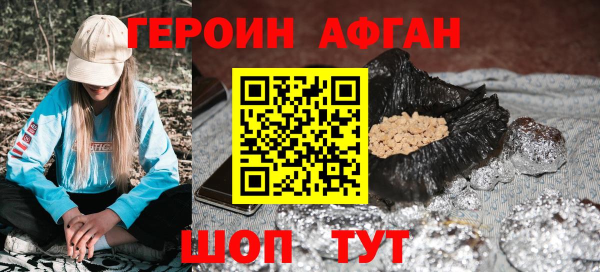 ГЕРОИН белый  Вход с VPN  Сибай 