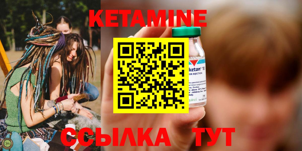 Сибай  Кетамин ketamine  Вход с VPN  blacksprut зеркало  Кетамин ketamine 