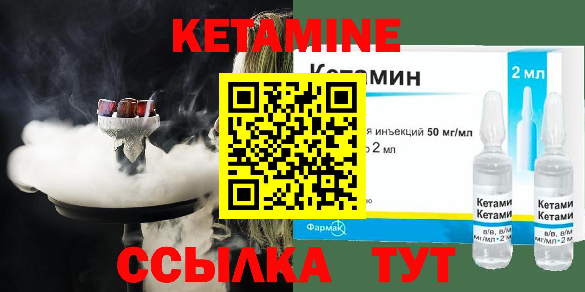 Кетамин VHQ Сибай