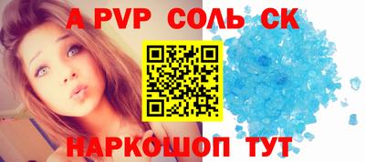 альфа пвп VHQ Севастополь
