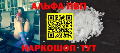 альфа пвп VHQ Севастополь