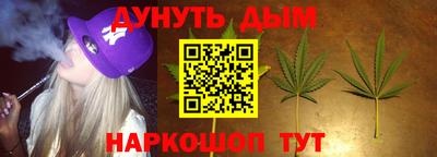 каннабис Северобайкальск