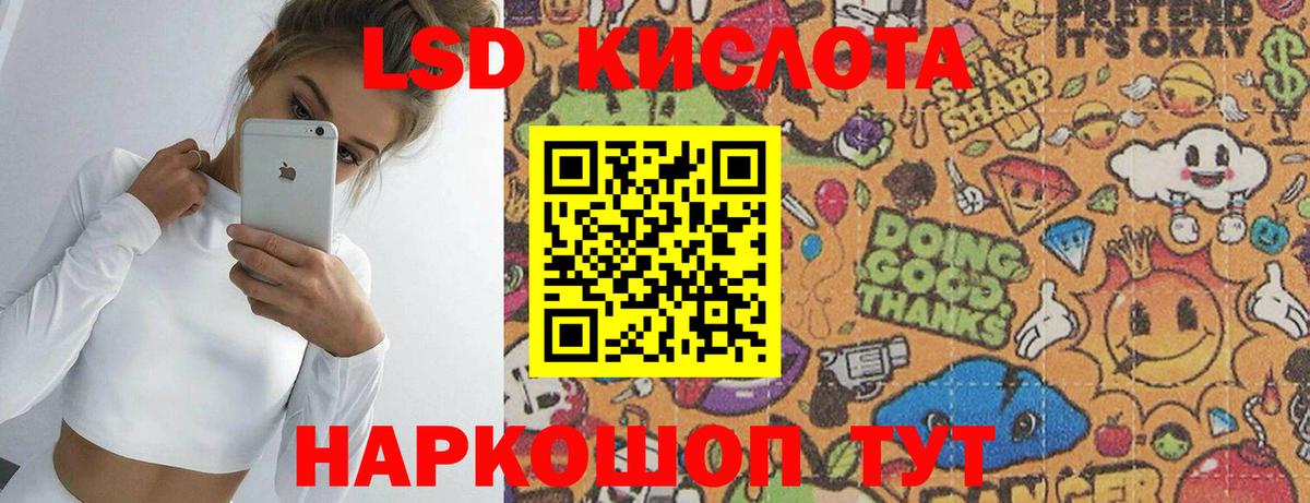 Лсд 25 экстази ecstasy Сибай