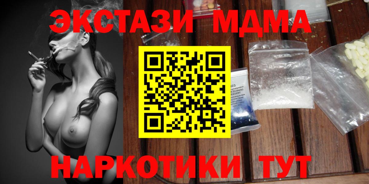 MDMA crystal  MDMA VHQ  Сибай  Вход с VPN 