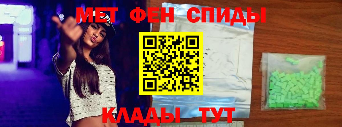 Первитин винт  Вход с VPN  Сибай 