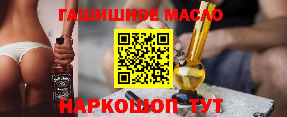 ТГК концентрат  Вход с VPN  ТГК концентрат  Сибай 